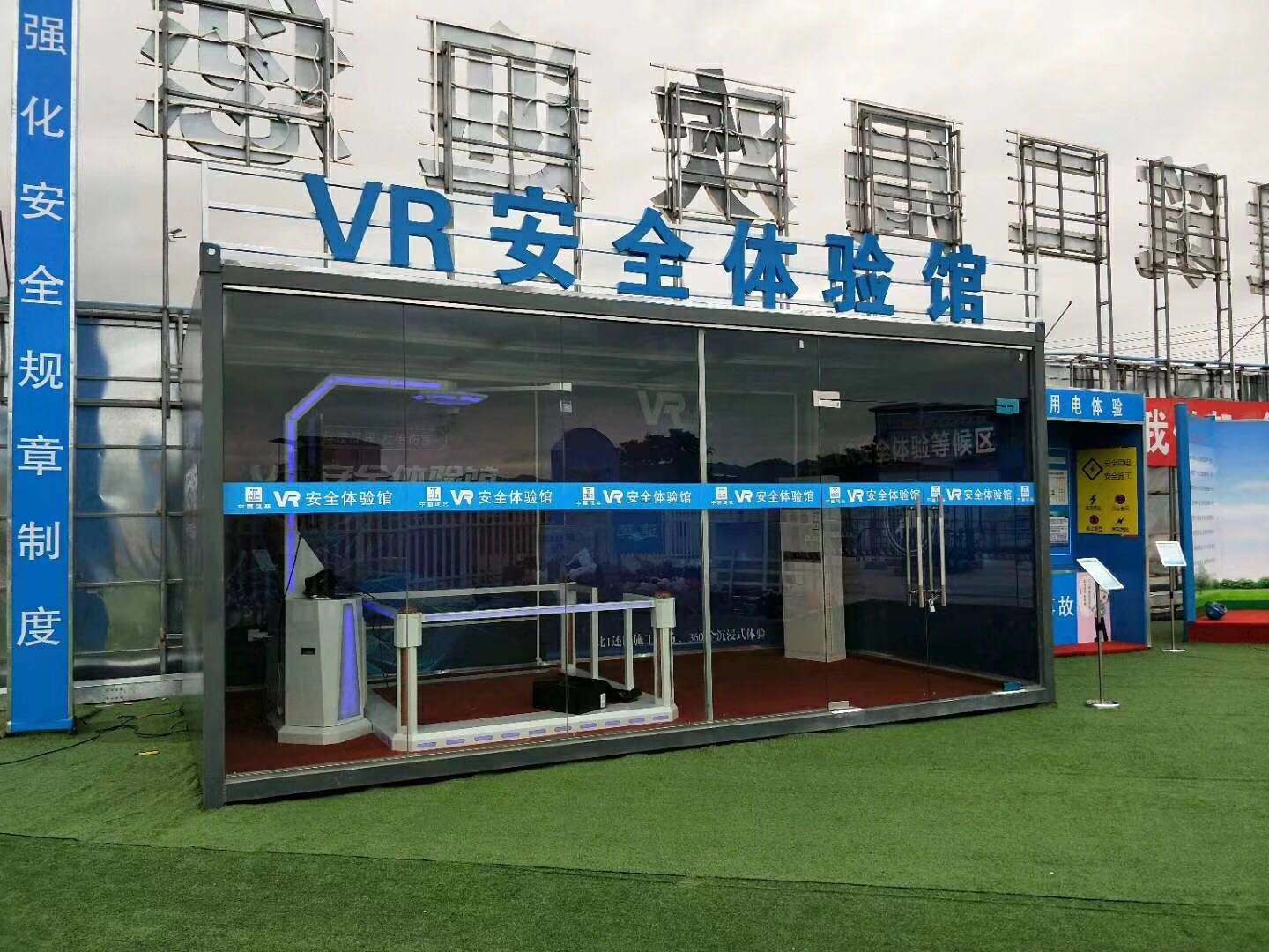 商洛高新区VR安全体验馆